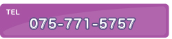 電話番号：075-771-5757