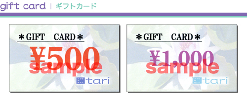 ギフト券 画像